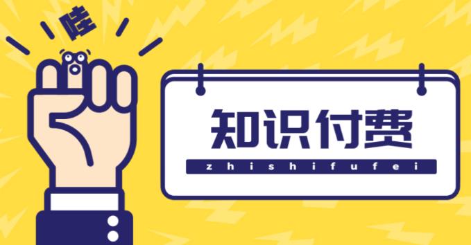 知识付费资源分享小程序，多种变现（流量主变现+开通会员+售卖资源）【源码+详细教程】-沐风资源库