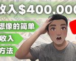 YOUTUBEU的四种被动收入赚钱方法，被动年入40w+美元（实操教程）-沐风资源库
