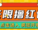 最新某养鱼平台接码无限撸红包项目，提现秒到轻松日入几百+【详细玩法教程】-沐风资源库