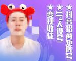 抖音招商矩阵号＋IP人设号+变现收徒，教你如何做抖音，通过抖音如何变现-沐风资源库