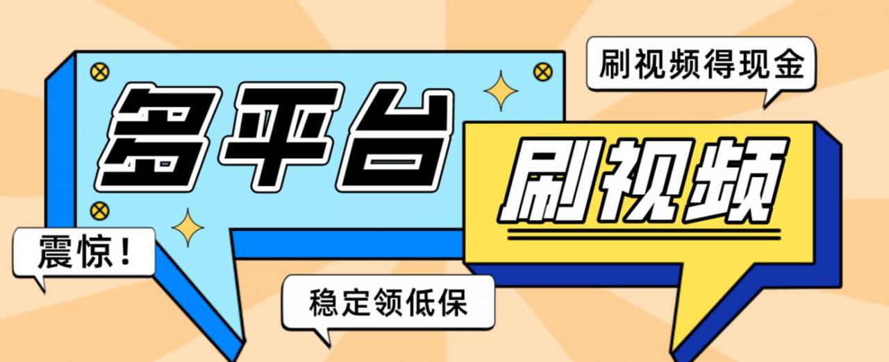 【低保项目】掘金聚财自动刷短视频脚本，支持多个平台，自动挂机运行-沐风资源库