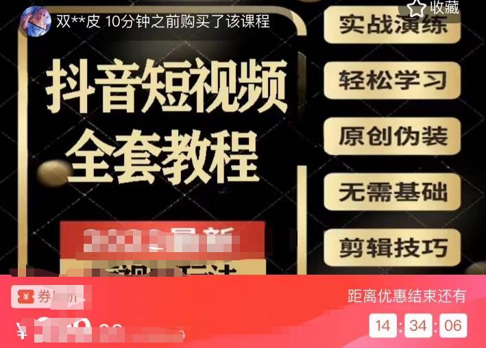 猫影工厂·2023最新抖音短视频全套教程，无需基础，轻松学习-沐风资源库