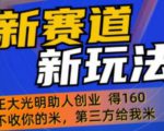 外边卖1980的抖音5G直播新玩法，轻松日四到五位数【详细玩法教程】-沐风资源库