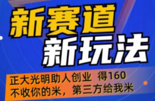 外边卖1980的抖音5G直播新玩法，轻松日四到五位数【详细玩法教程】-沐风资源库