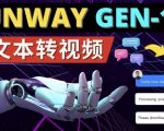 Runway Gen-1发布次世代Ai文本转视频工具输入文本命令生成多种类型视频-沐风资源库