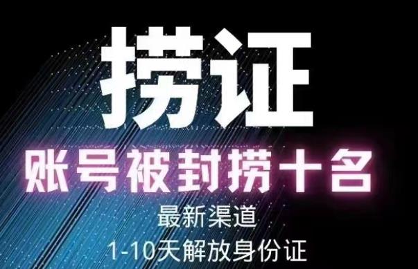 2023年最新抖音八大技术，一证多实名，秒注销，断抖破投流，永久捞证，钱包注销，跳人脸识别，蓝V多实-沐风资源库