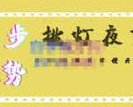 挑灯夜剪·超清影视剪辑，让学习到超越众多创作者的高清制作模式-沐风资源库