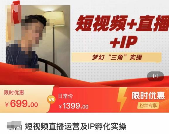 谦四·短视频直播运营及IP孵化实操，80节干货实操分享-沐风资源库