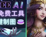 Midjourney替代网站，3个简单好用，免费的AI绘画工具一键生成大师级画作-沐风资源库