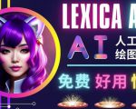 AI人工智能给图工具,免费-简单-好用AI文本转图像海量创意和图库!-沐风资源库
