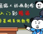 外边卖699的豆十三抖音快手沙雕视频教学课程，快速爆粉，月入10万+（素材+插件+视频）-沐风资源库