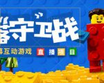 外面收费1980的抖音弹幕互动直播最强弹珠，抖音报白，实时互动直播【软件+教程】-沐风资源库