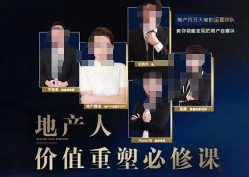 地产酵母-地产直播运营必修课，教你做能变现的地产号（直播运营实操+投放+变现合集）-沐风资源库