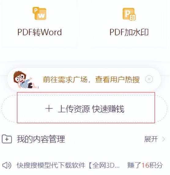 CNDN付费资源项目，不用引流，无需做客服，后期被动收入-沐风资源库