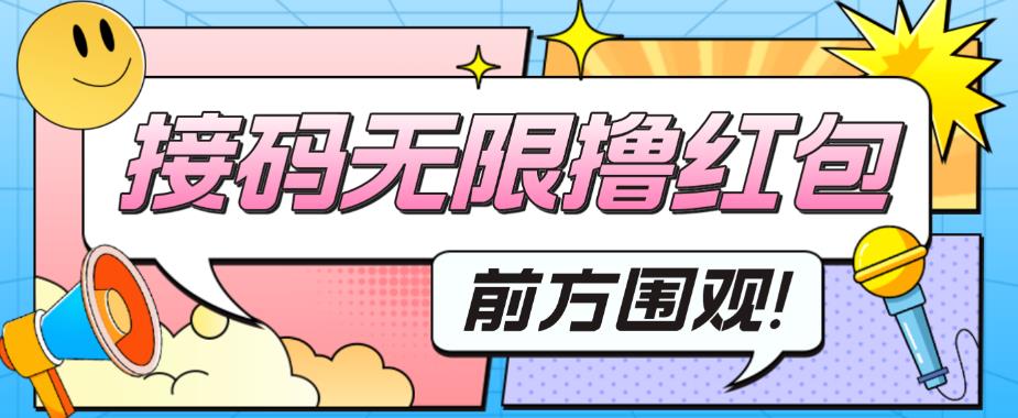 最新某新闻平台接码无限撸0.88元，提现秒到账【详细玩法教程】-沐风资源库
