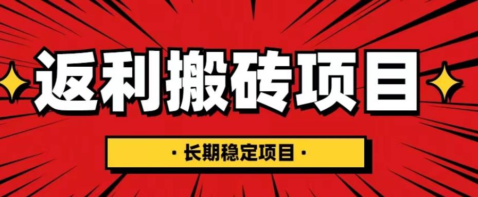 国外返利网项目,返利搬砖长期稳定,月入3000刀(深度解剖)-沐风资源库