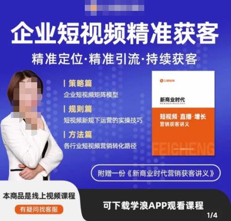 许茹冰·短视频运营精准获客，​专为企业打造短视频自媒体账号（精准定位·精准引流·持续获客）-沐风资源库