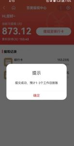 百度问答账号封禁提现方法，有人帮别人提现月入过万【随时和谐目前可用】-沐风资源库