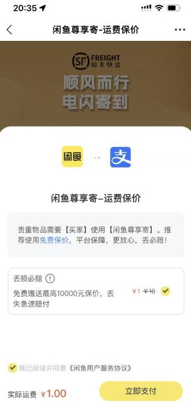 2023最火最新版外面1988上车的闲鱼自动收货源码带搭建教程-沐风资源库