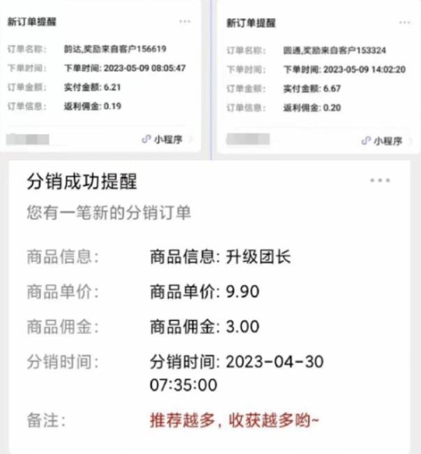 快递代发CPS，月入万元，不起眼却很赚钱的信息差项目【揭秘】-沐风资源库