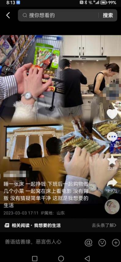 抖音浪漫图文暴力涨女粉项目，简单0门槛每天10分钟发图文日入600+长期多号【揭秘】-沐风资源库