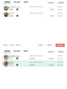 收费199的多平台直播录制工具，实时录制高清视频自动下载【软件+详细教程】-沐风资源库