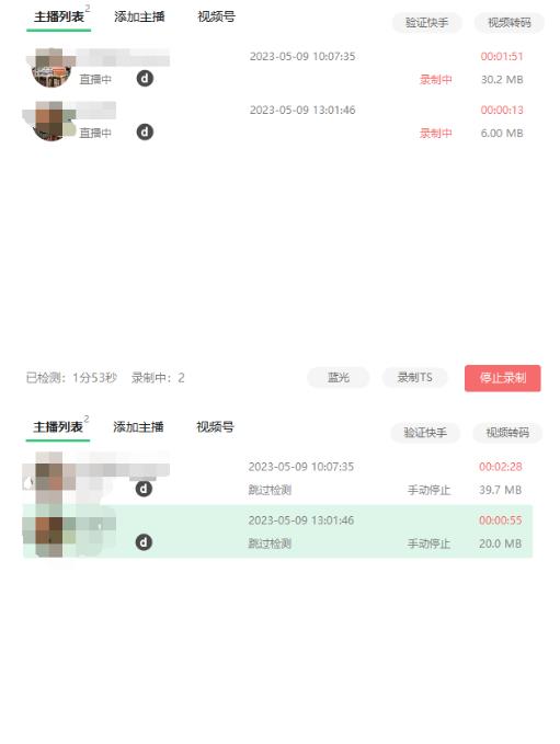 收费199的多平台直播录制工具，实时录制高清视频自动下载【软件+详细教程】-沐风资源库