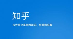 知乎涨粉技术IP操盘手线下课，​内容很体系值得一学原价16800-沐风资源库