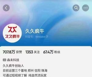 久久疯牛6月自然流起号，​自然流起号话术实战课-沐风资源库