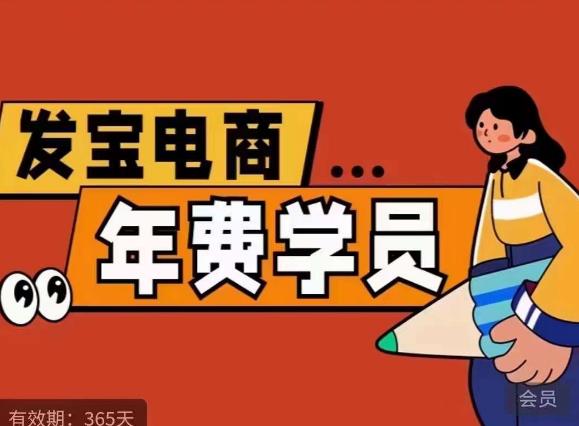 纪主任·拼多多年费会员，0基础起店的详细系列课程+当下最牛的低价起量玩法+简单粗暴的动销玩法-沐风资源库