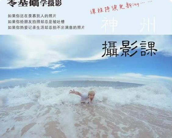 神州摄影课堂（各类风格拍摄实战及修图调色实操）零基础学摄影，找准光线，学会构图，磨皮液化，调色处理-沐风资源库