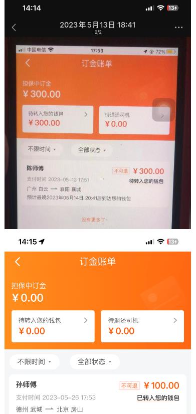 “稳定无坑”货拉拉搬砖项目，一天200-800，某工作室收费5980-沐风资源库