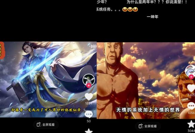 Ai漫画推文项目，小说推文赛道新玩法，轻松拿捏高收益（软件+教程）-沐风资源库