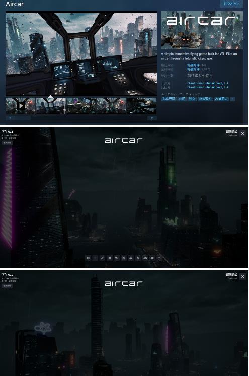 AirCar全景直播项目2023年抖音最新最火直播玩法（兔费游戏+开通VR权限+直播间搭建指导）-沐风资源库