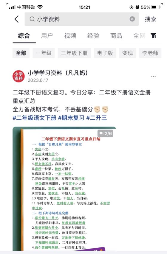 图文去重搬运玩法，坚持执行日入300+，适合大部分项目（附带去重参数）-沐风资源库