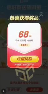 百度极速新人拉新，外面号称“无限”撸68红包的项目解析【详细视频教程+文字步骤】-沐风资源库
