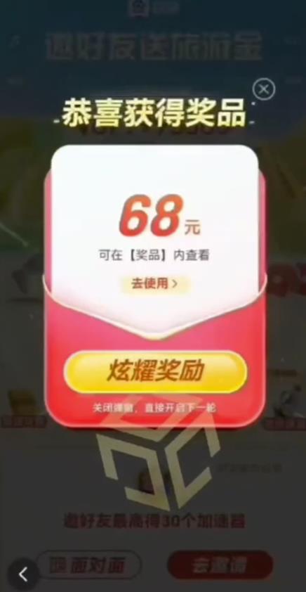 百度极速新人拉新，外面号称“无限”撸68红包的项目解析【详细视频教程+文字步骤】-沐风资源库