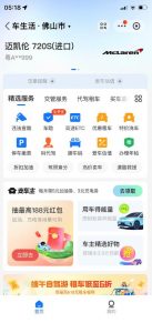 支付宝豪车认证教程，倒卖教程轻松日入300+还有助于提升芝麻分【揭秘】-沐风资源库