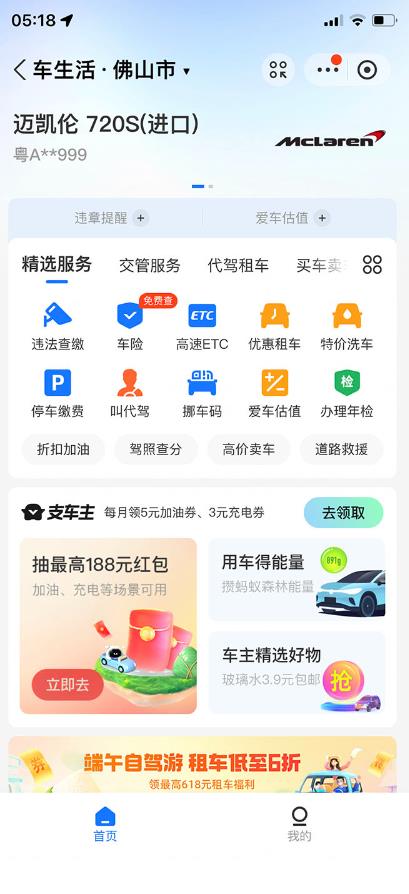 支付宝豪车认证教程，倒卖教程轻松日入300+还有助于提升芝麻分【揭秘】-沐风资源库