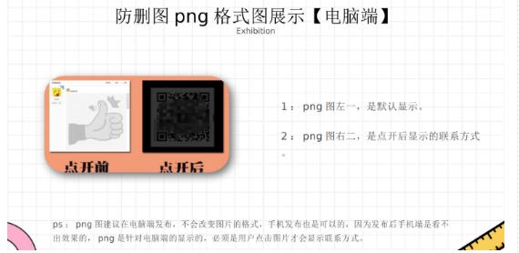 外面收费100一张的贴吧发贴防删图制作详细教程【软件+教程】-沐风资源库