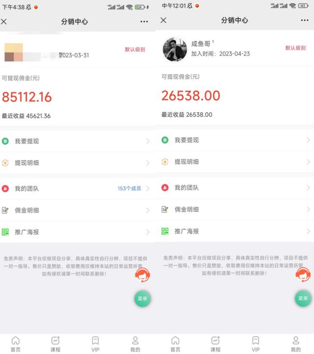闲鱼流量掘金-虚拟变现新玩法配合全网项目库，精准引流变现3W+-沐风资源库