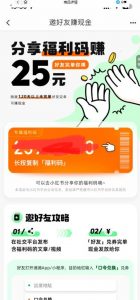 最近外面收费卖888起步很火的滴滴掘金项目教学详解，号称一天收益500+【详细文字步骤+教学视频】-沐风资源库