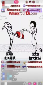 抖音最火无人直播玩法暴打前任弹幕礼物互动整蛊小游戏(游戏软件+开播教程)-沐风资源库
