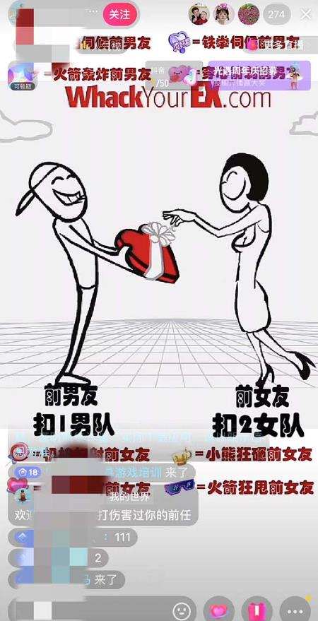 抖音最火无人直播玩法暴打前任弹幕礼物互动整蛊小游戏(游戏软件+开播教程)-沐风资源库