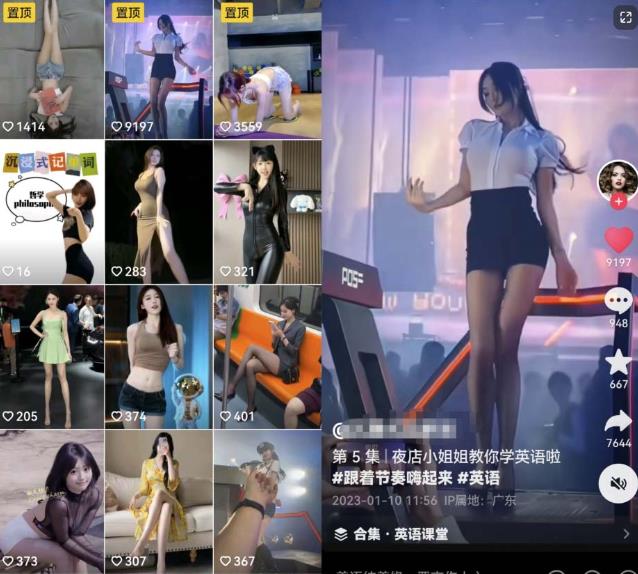 拆解抖音美女记单词视频副业小项目，一条龙玩法大解析（教程+素材）-沐风资源库