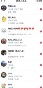 6月最新抖音评论区截流一天一二百，可以引流任何行业精准粉（附无限开脚本）-沐风资源库