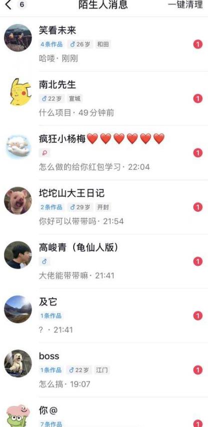 6月最新抖音评论区截流一天一二百，可以引流任何行业精准粉（附无限开脚本）-沐风资源库