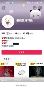 搞笑表情包升级玩法，简单操作，抖音实操3天变现500+-沐风资源库