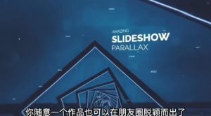 AE脚本-平面图片转3d三维视差动画Projection 3D v3.08（有教程视频）-沐风资源库