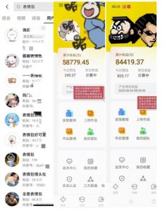表情包变现，日入1000+，普通人躺赚高额佣金的蓝海项目！速度上车！-沐风资源库